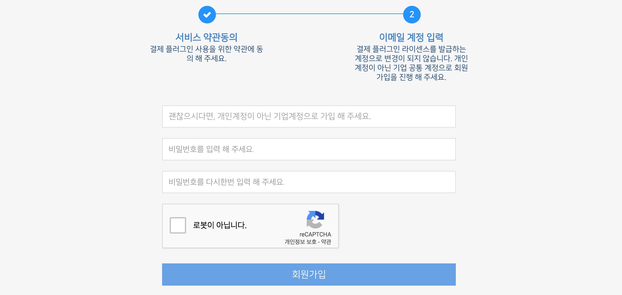 워드프레스 쇼핑몰 회원가입 스팸회원 차단