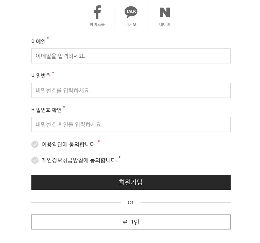 워드프레스 쇼핑몰 회원가입 간편 로그인 적용