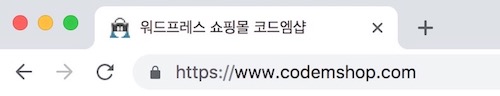 코드엠샵 크롬 안전함