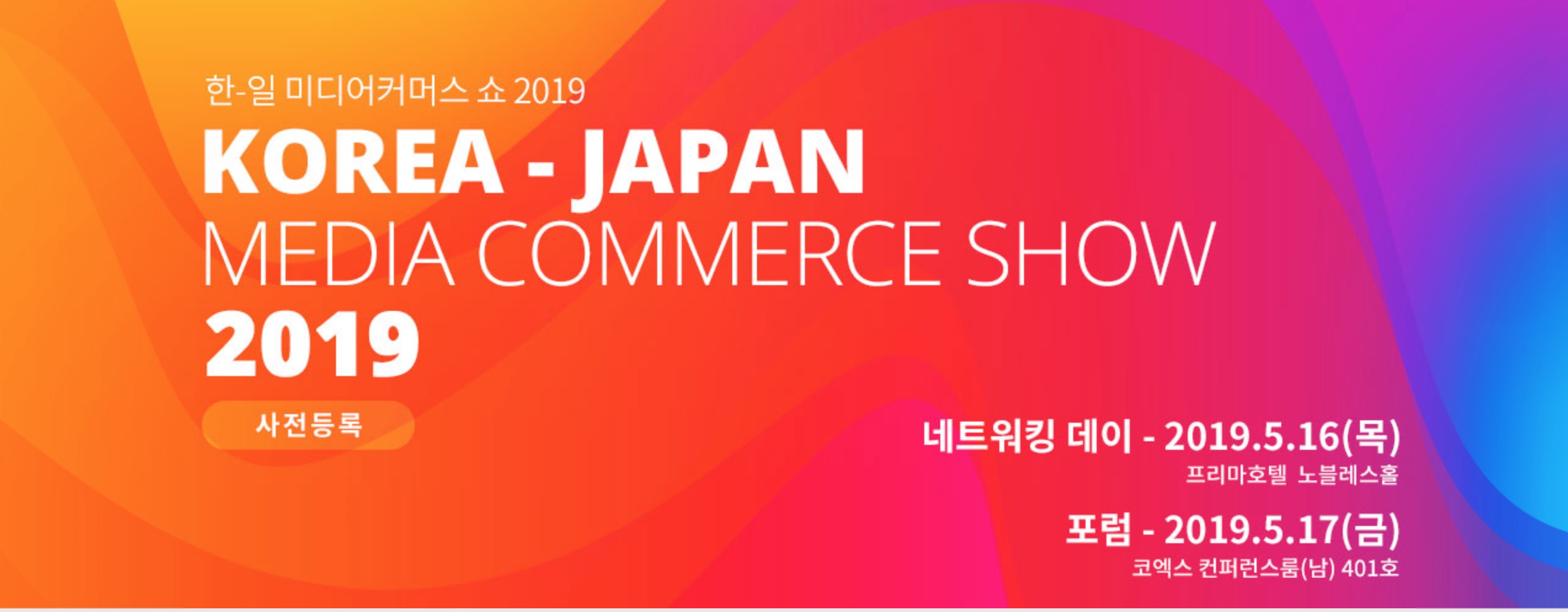 inew24_media_commerce_show