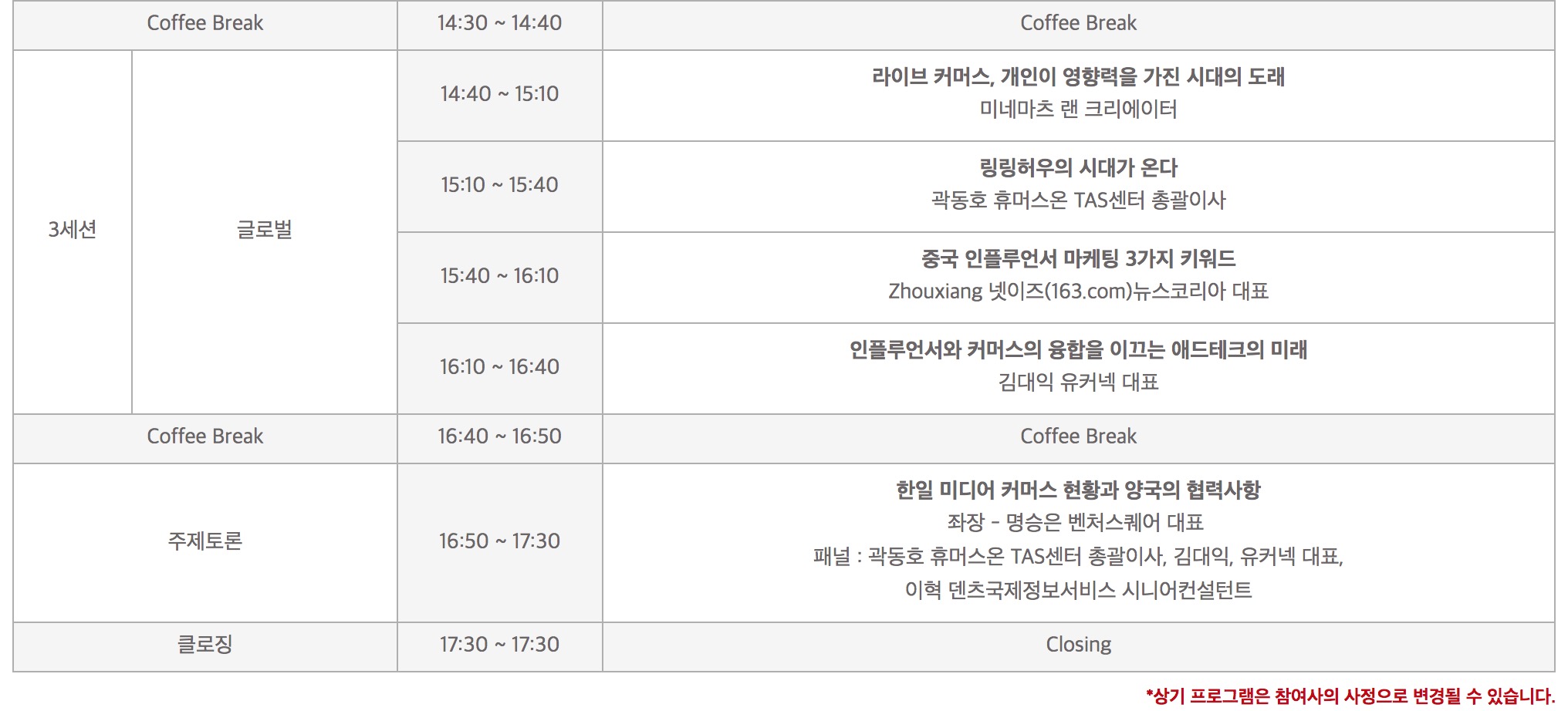 inew24_media_commerce_show