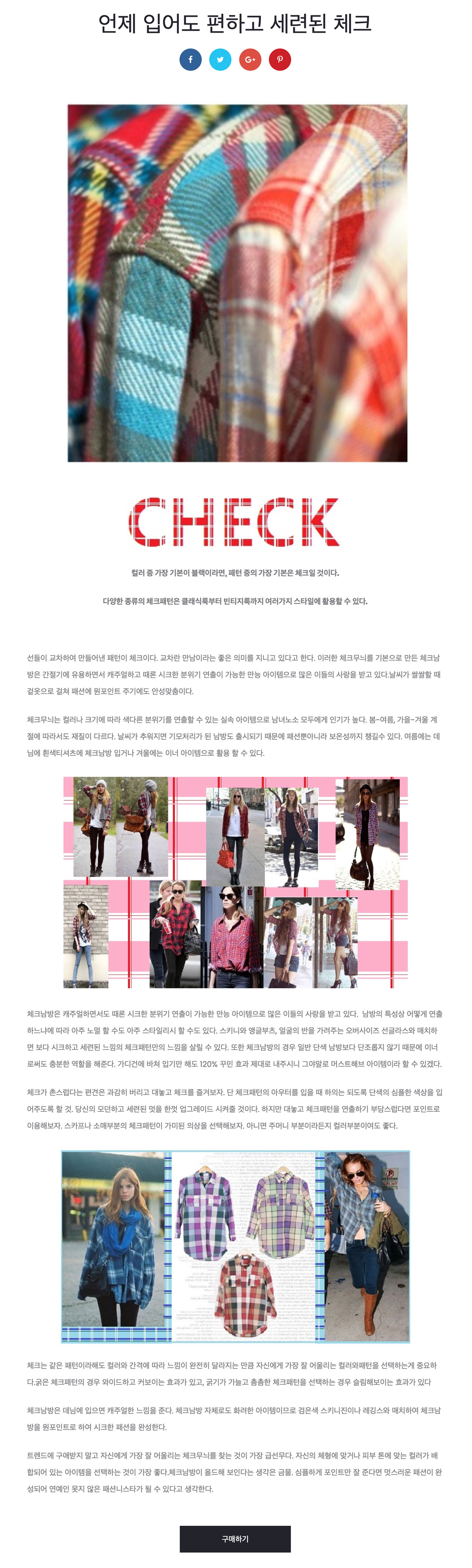 블로그 컨텐츠 안에서 결제