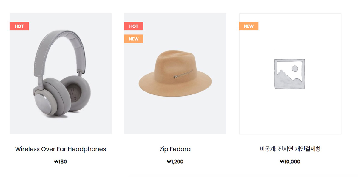 상품 리스트 개인 결제창