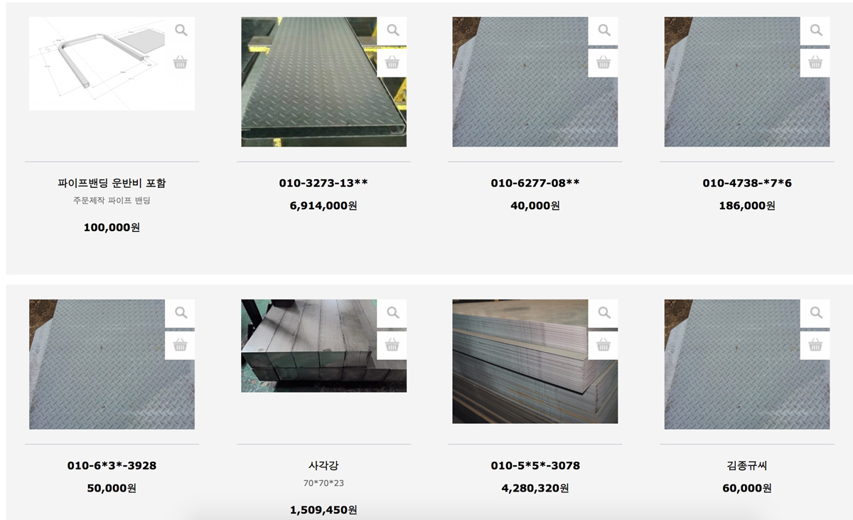 개인 결제창 개인 정보 노충 위험도