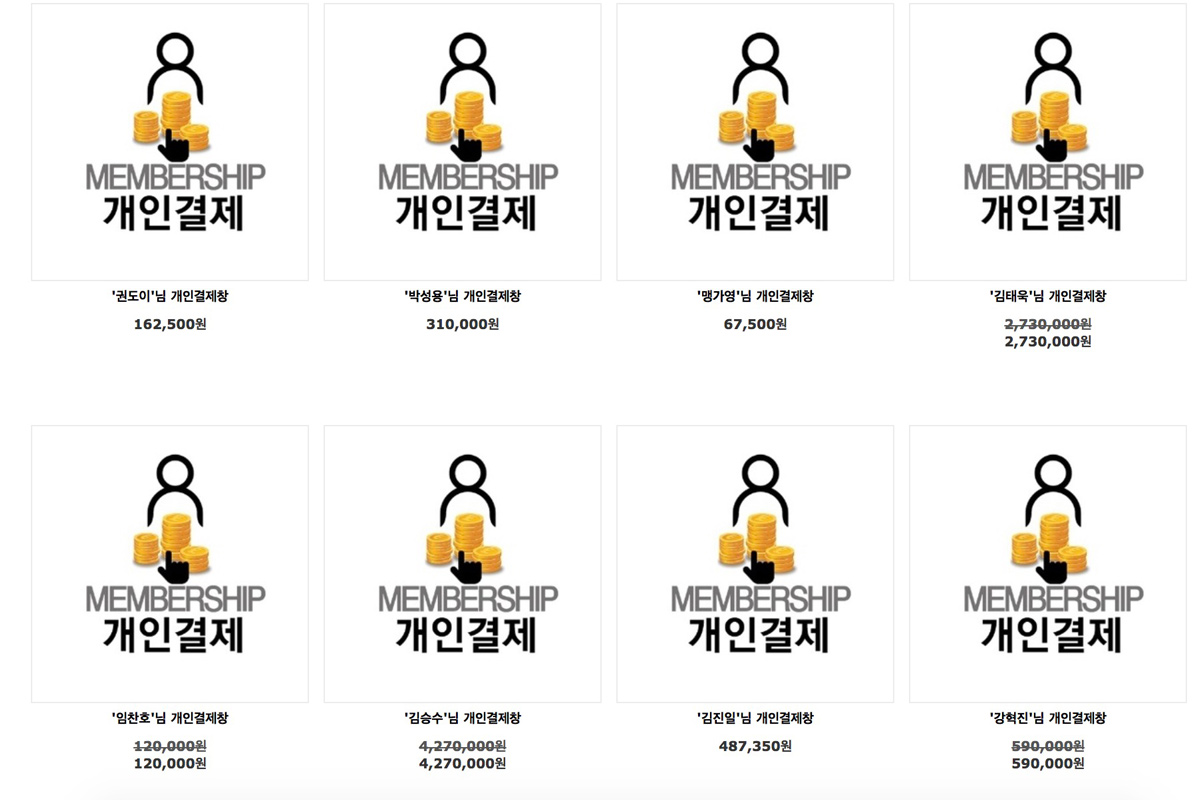 개인 결제창 상품 리스트