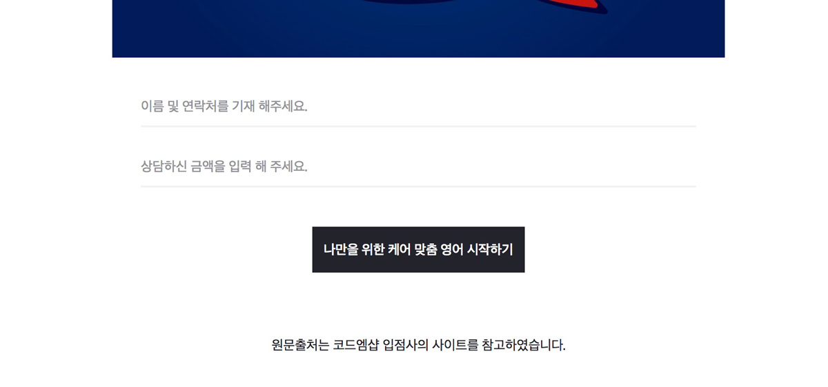 워드프레스 심플페이 결제 화면