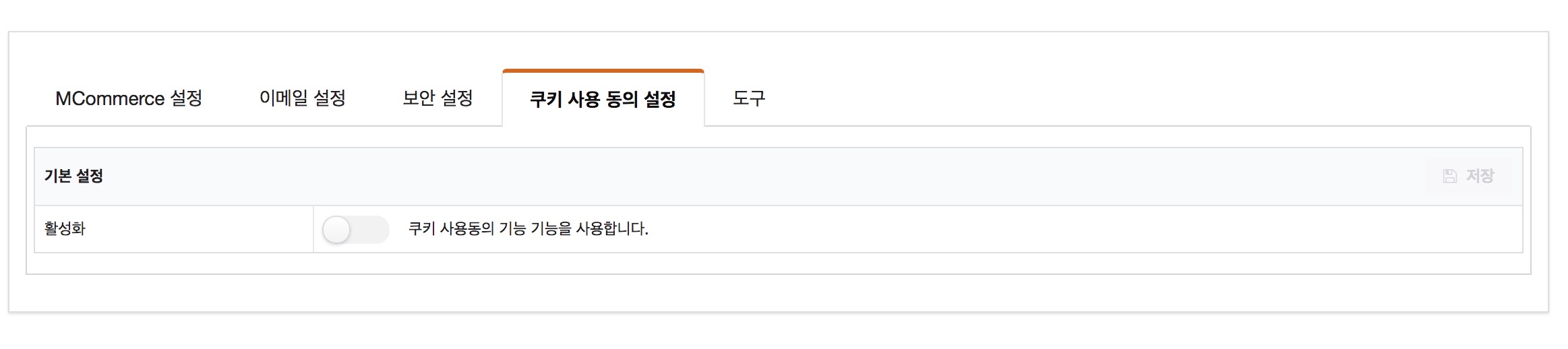 쿠키사용 코드엠샵