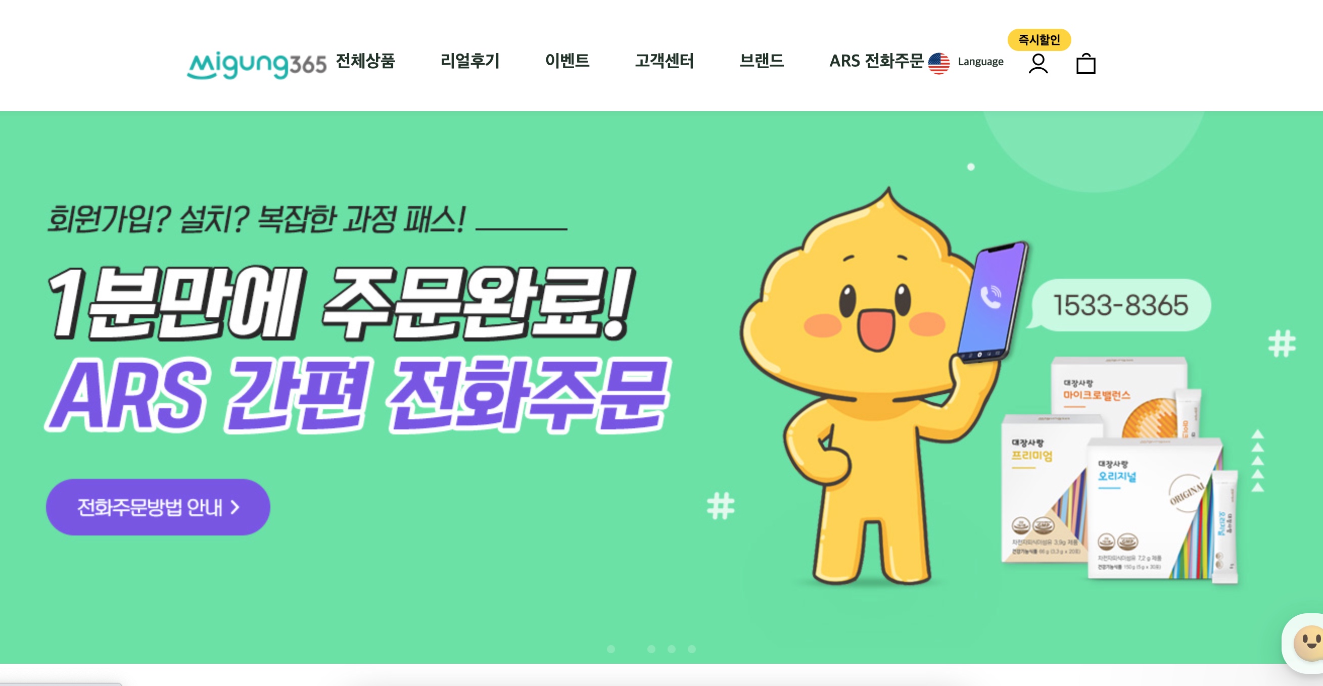 반복결제배송사례_건강식품