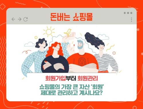 워드프레스 쇼핑몰 회원가입 관리