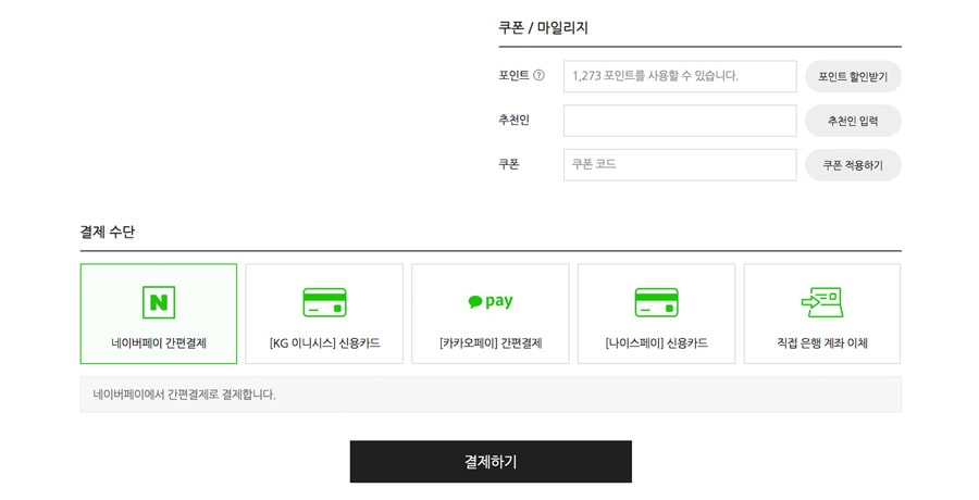 네이버페이 결제형 베너