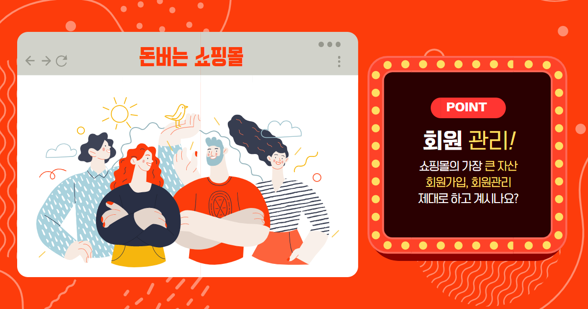 우커머스 회원가입_뉴스레터연동