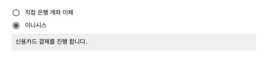 우커머스_결제기본