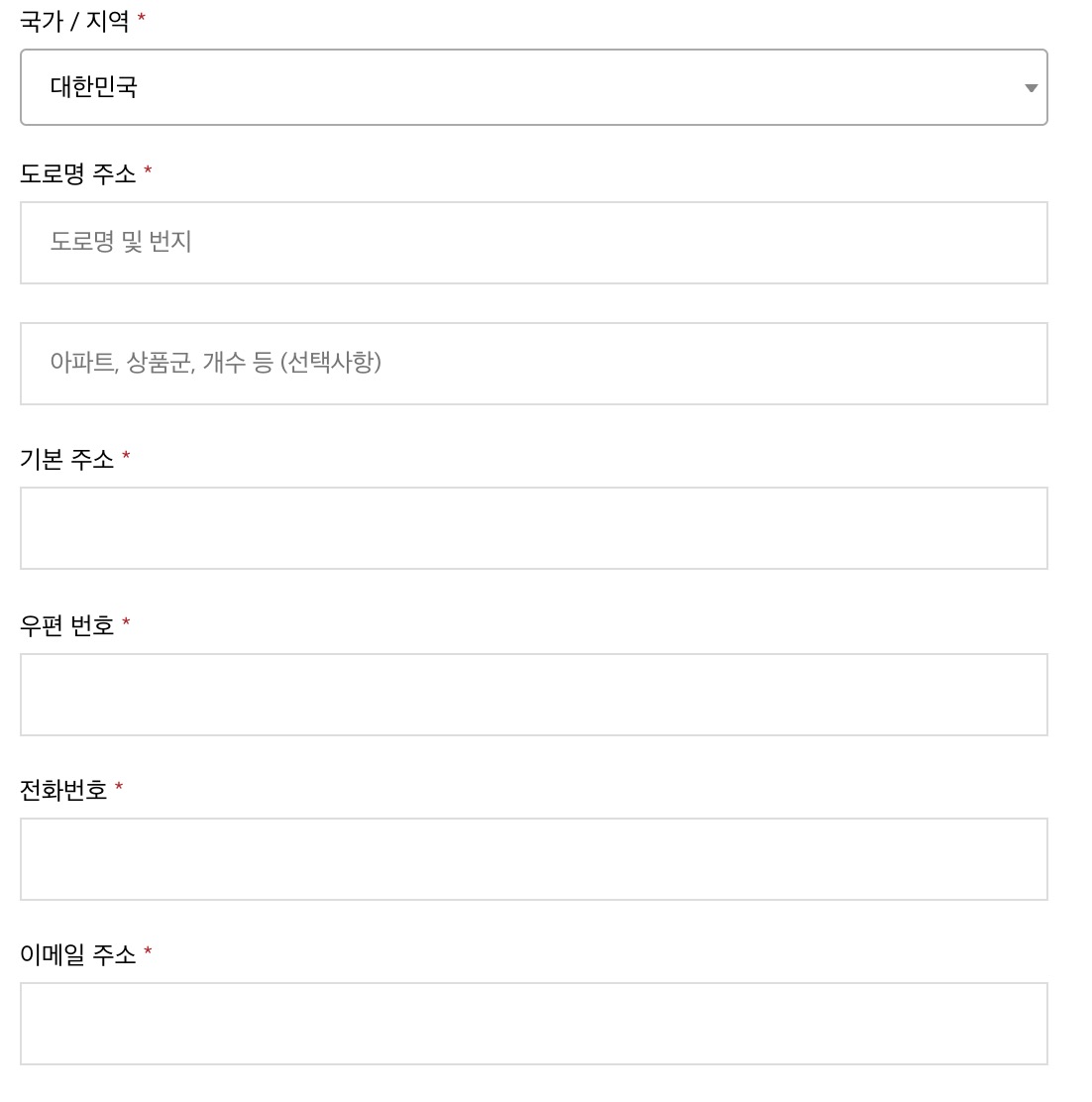 우커머스_주소_기본