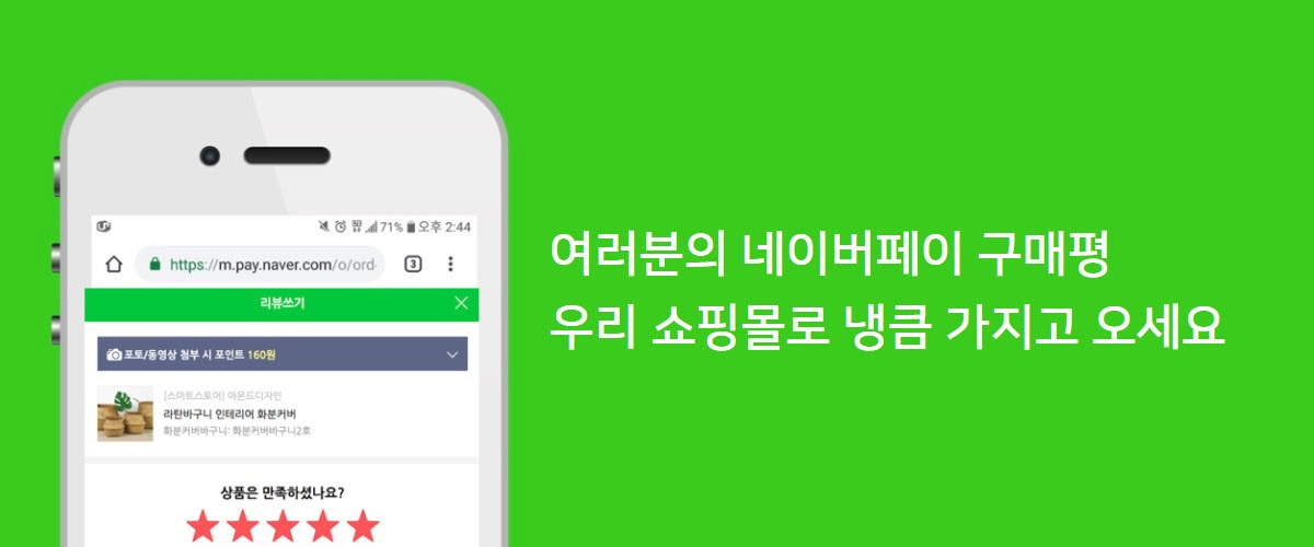 워드프레스네이버페이구매평_연동