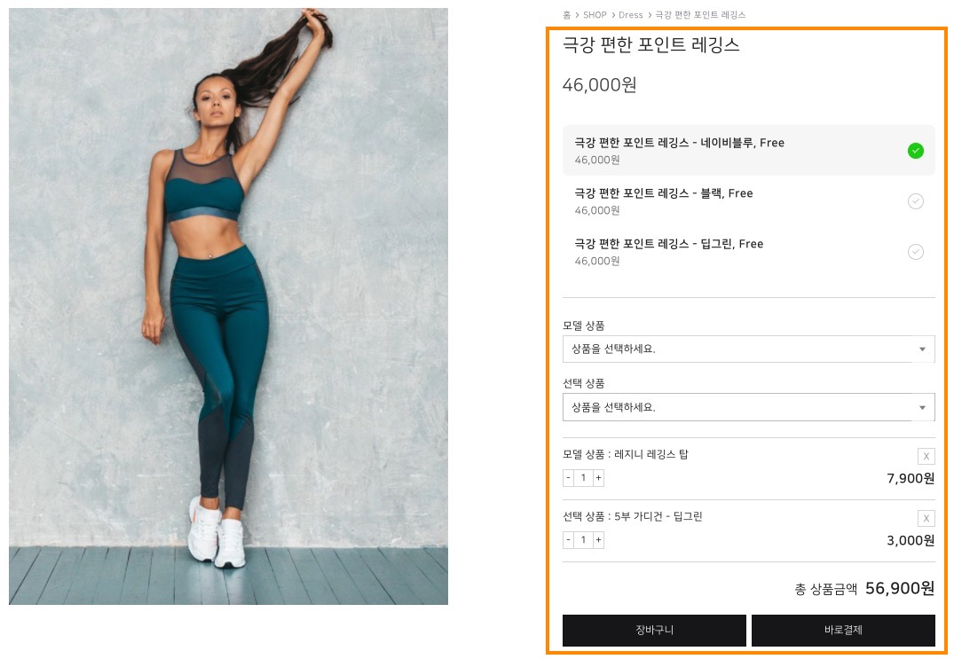 구매의사를 결정짓는 상품상세페이지_코드엠샵_3