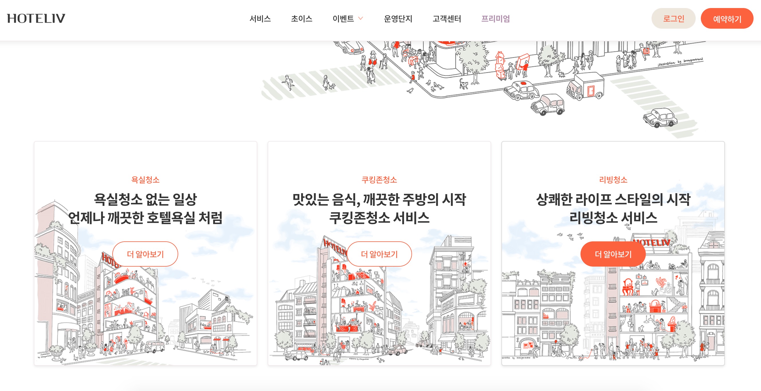 정기구독서비스_빌링_사례_정기결제_돈버는쇼핑몰