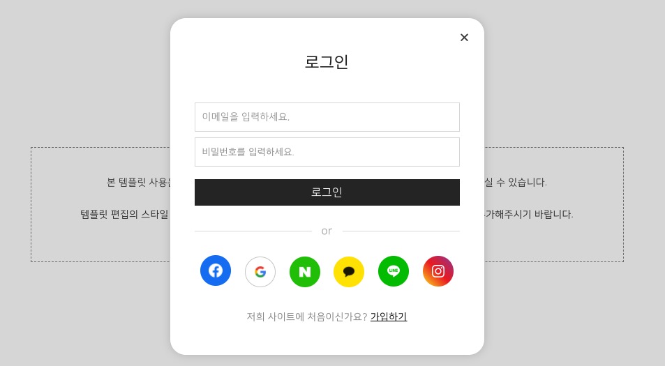 돈버는쇼핑몰캠페인_워드프레스소셜로그인