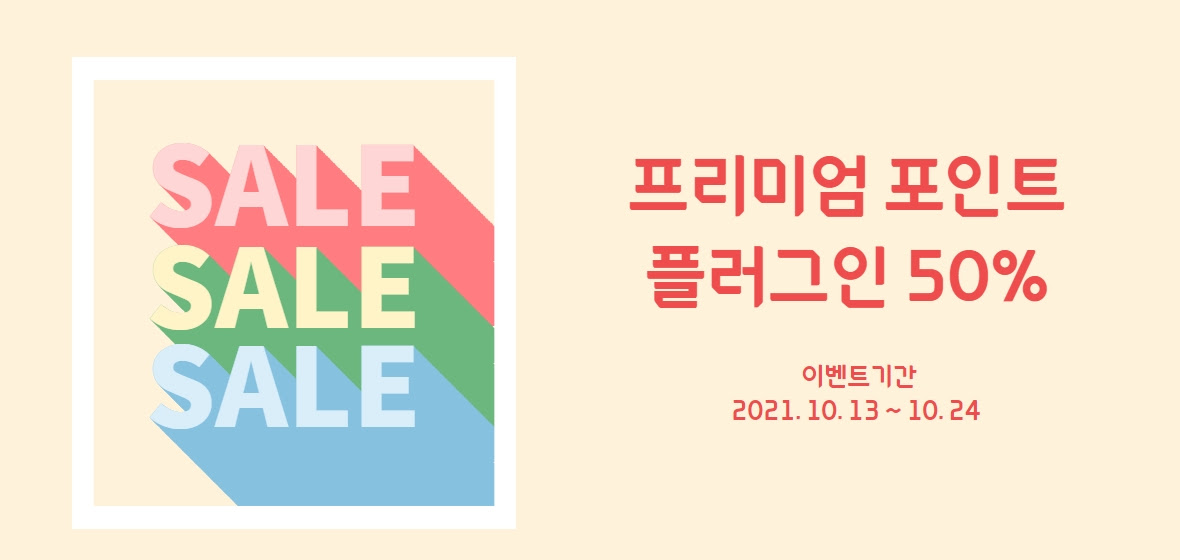 우커머스포인트_적립금_할인이벤트_코드엠샵