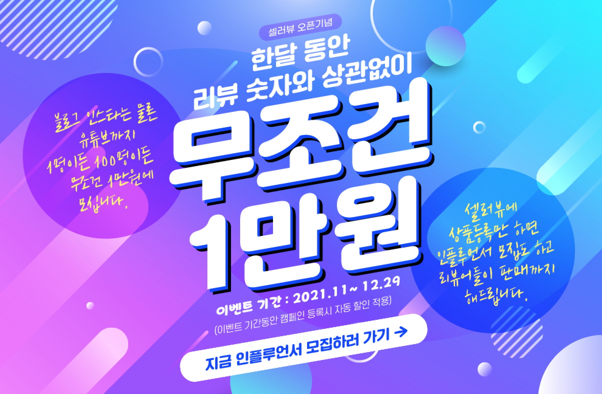 셀러뷰_이벤트_코드엠샵