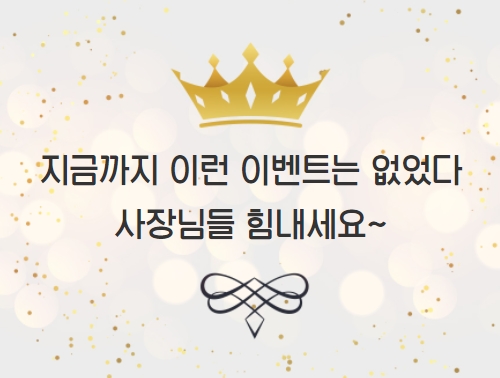 워드프레스 결제 심플페이 이벤트