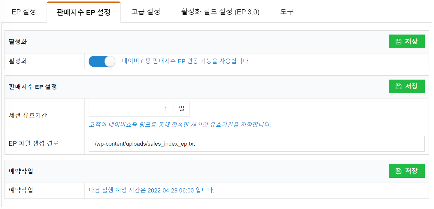 네이버쇼핑-판매지수-코드엠샵