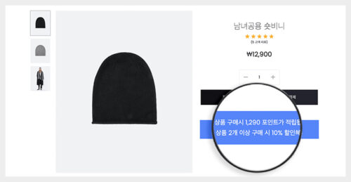 우커머스_포인트_마케팅_코드엠샵