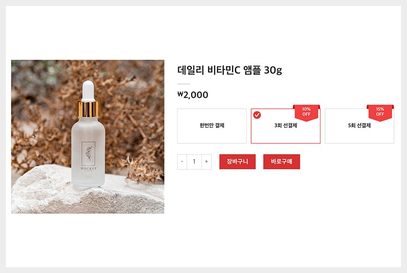 워드프레스결제_선결제_우커머스_코드엠샵