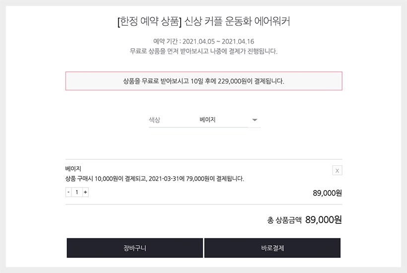 워드프레스결제_예약결제_우커머스_코드엠샵