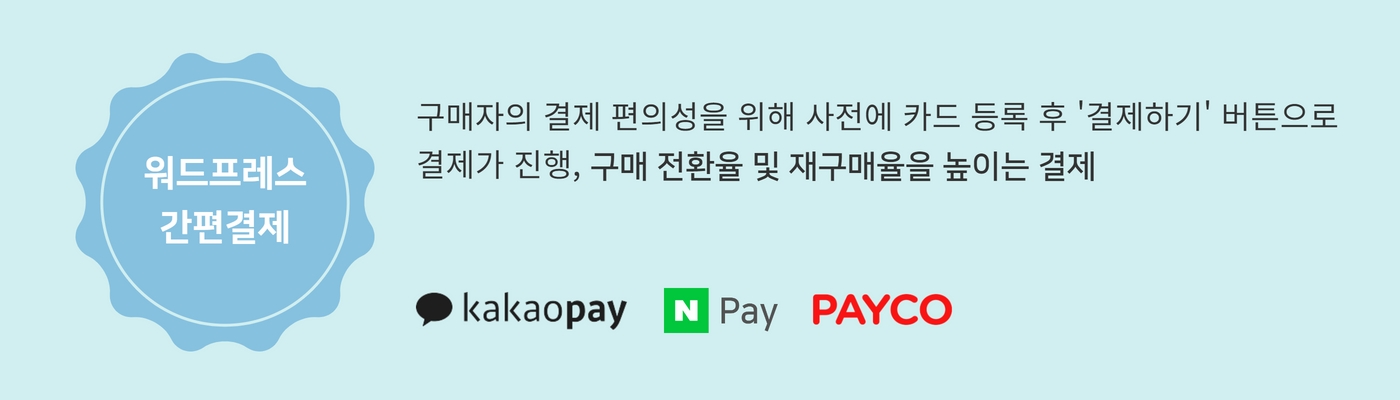 간편결제지원대행사