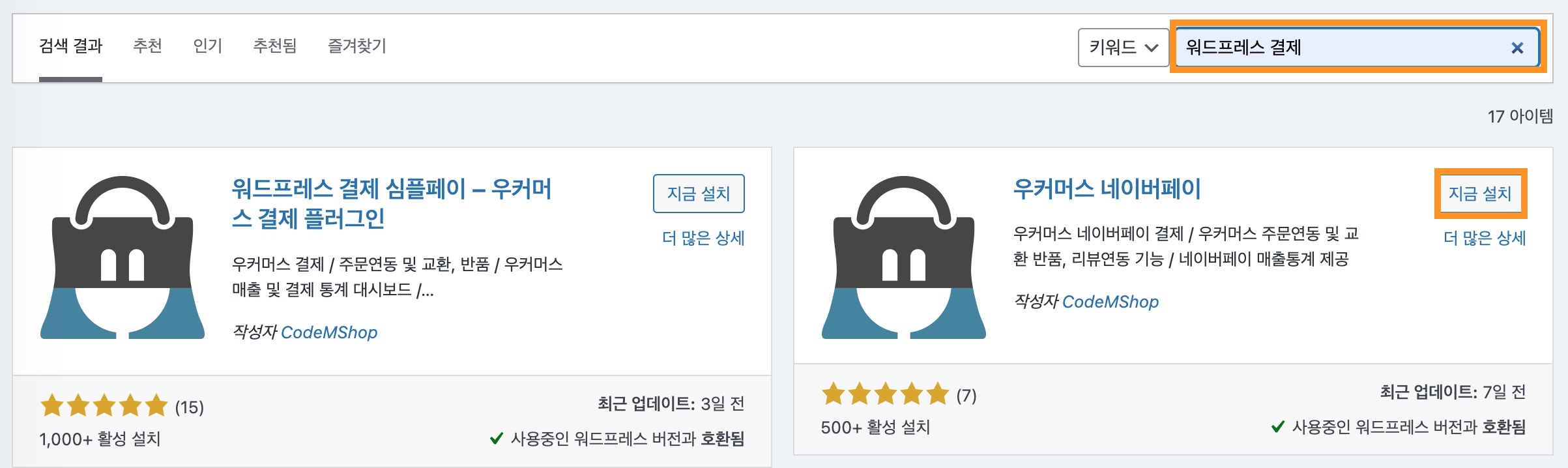 워드프레스결제 검색