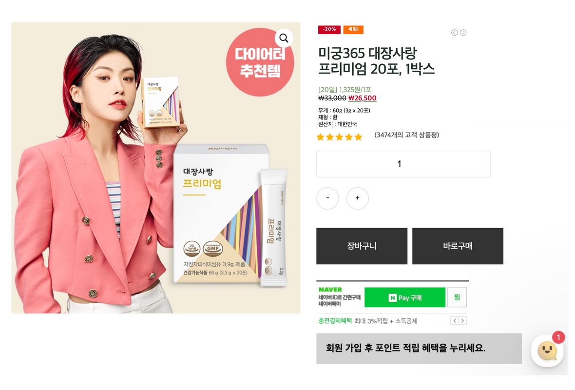 워드프레스쇼핑몰_우커머스_바로구매_네이버페이_ 구매여정간소화