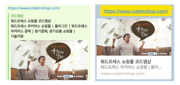 SNS 공유시 사이트노출정보