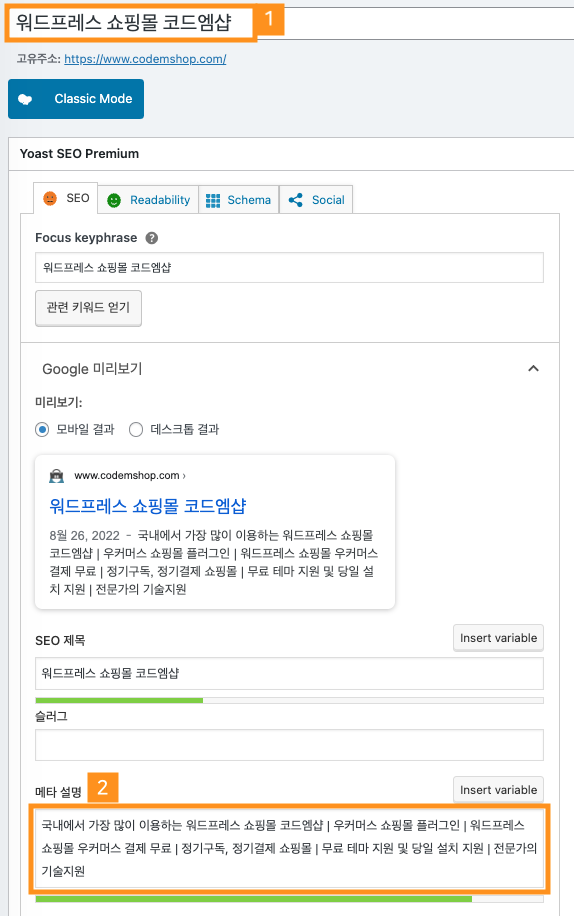 사이트 정의 입력하기