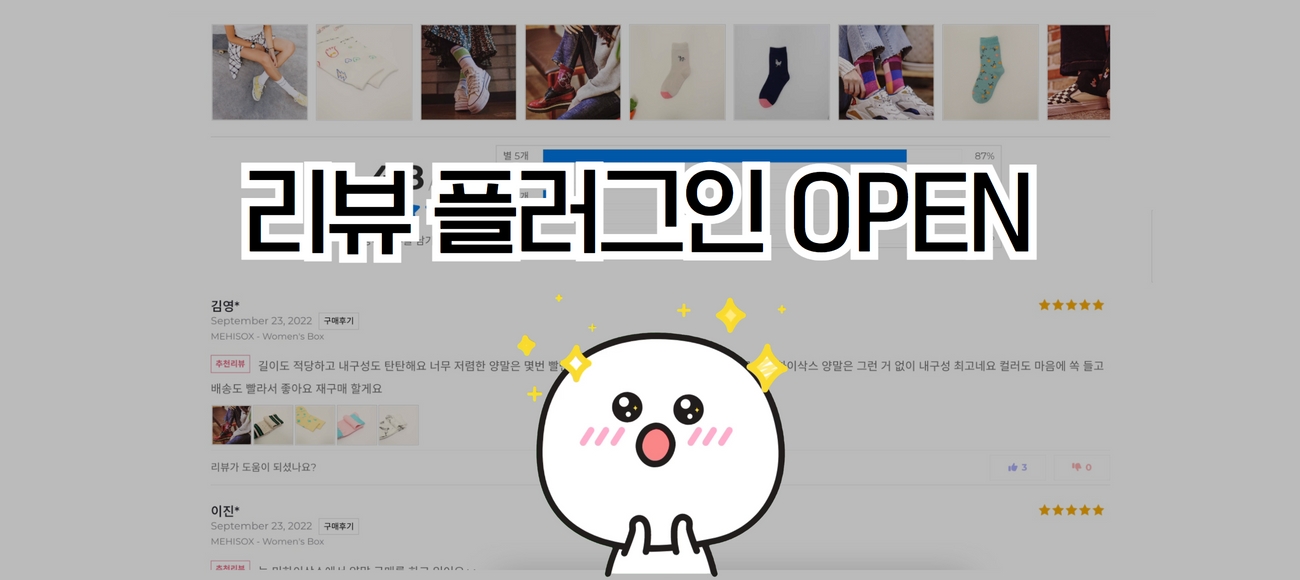 워드프레스-우커머스쇼핑몰-포토리뷰플러그인-pc