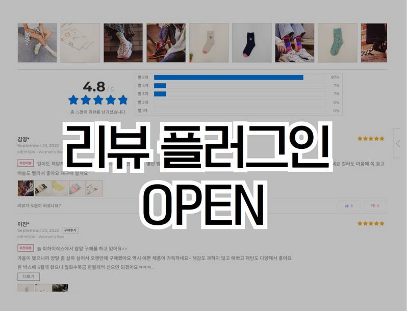 워드프레스-우커머스쇼핑몰-포토리뷰플러그인-모바일