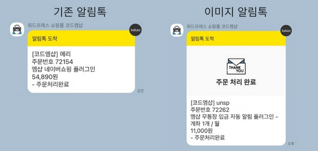 이미지알림톡이용하기