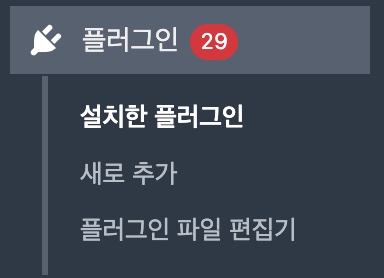 플러그인 업데이트 확인